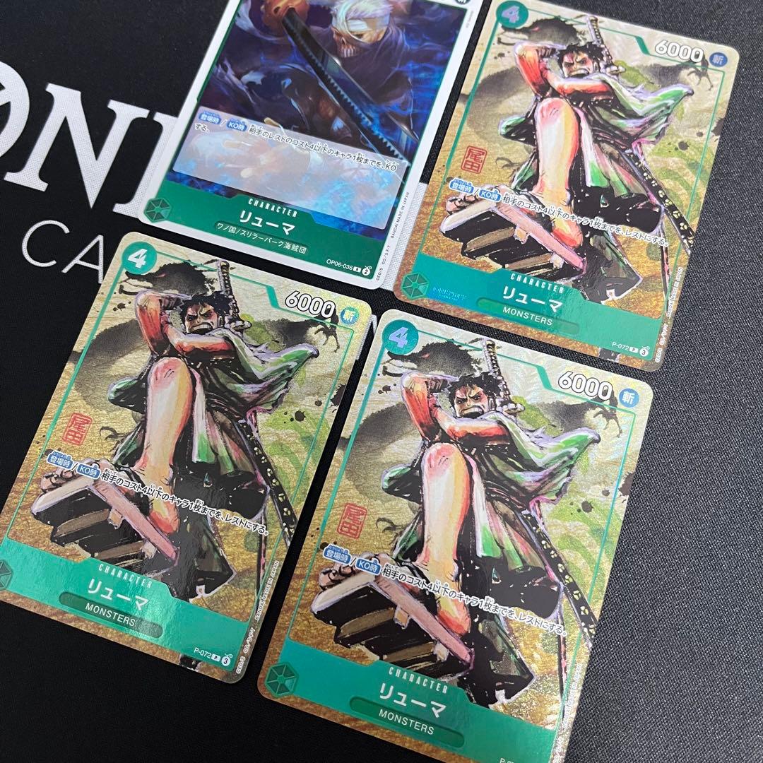 【未使用】リューマ　プロモ　おまけ付き