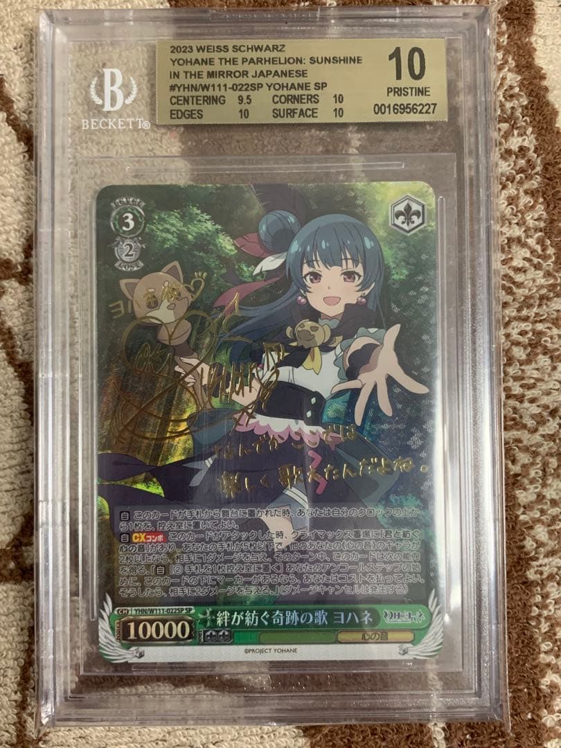 WS ヴァイスシュヴァルツ 幻日のヨハネ SP 絆が紡ぐ奇跡の歌 ヨハネ サイン