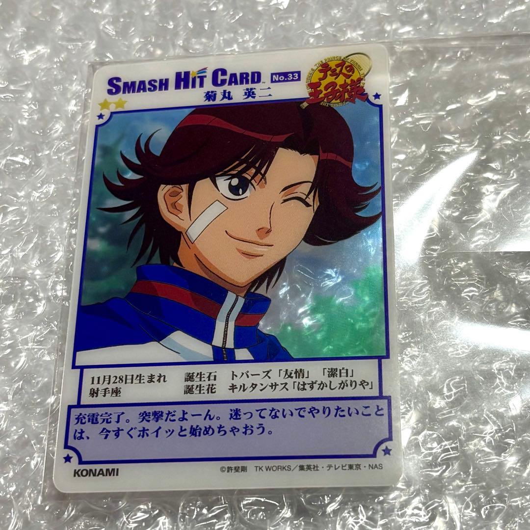 テニスの王子様 スマッシュヒットカード 菊丸英二 no.33 - メルカリ