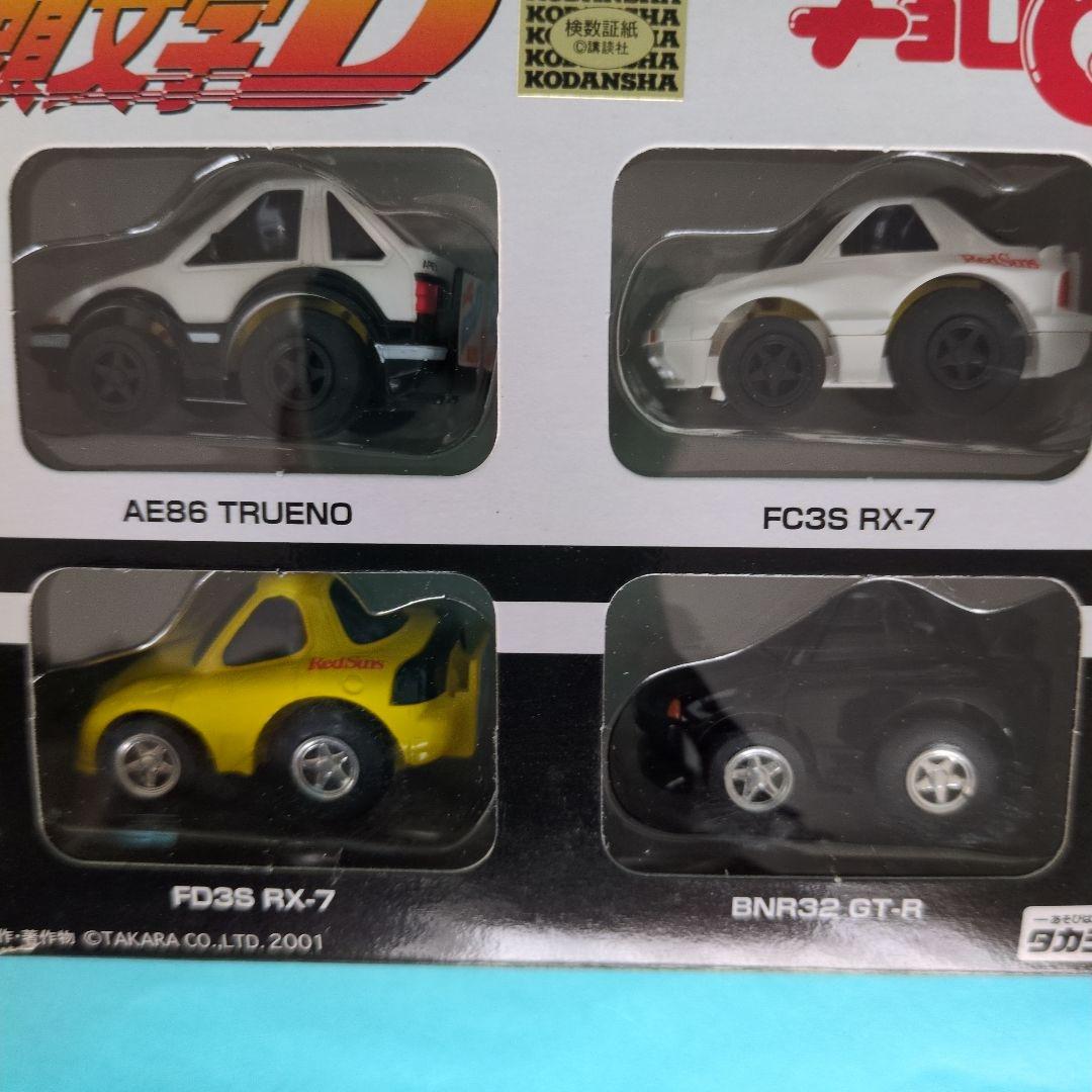 頭文字D (イニシャルD) トイザらス限定チョロQ - メルカリ