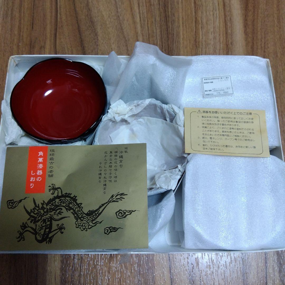 角萬漆器　琉球漆器　梅小鉢5個　未使用　MADE IN JAPAN