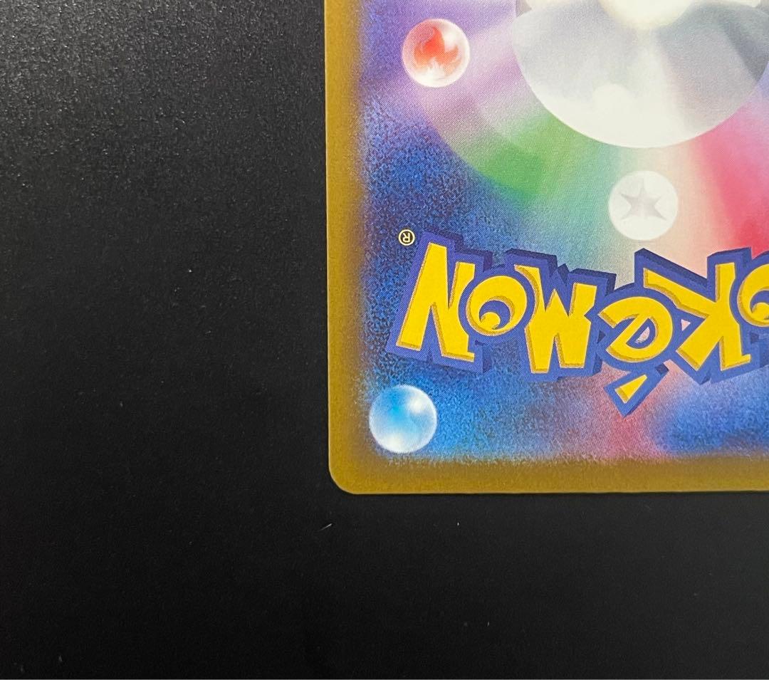 中国語箔押しエラー ［M2a 232/193］メガユキメノコex - メルカリ