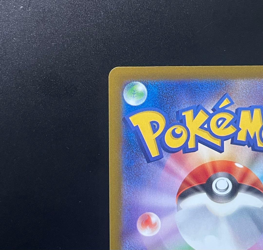 中国語箔押しエラー ［M2a 232/193］メガユキメノコex - メルカリ