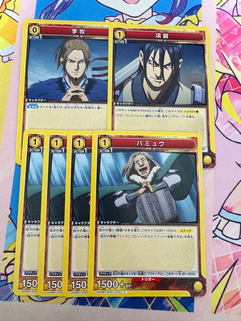 ユニオンアリーナ キングダム 汗明デッキ 調整パーツ付き - メルカリ