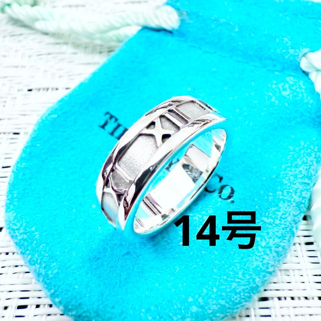 ティファニー　アトラス　指輪　リング　14号　研磨仕上げ済み美品 925