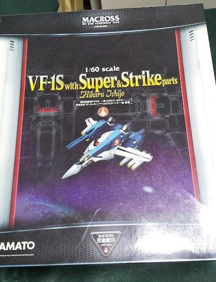やまと1/60完全変形 VF-1S一条輝機 with スーパー＆ストライクパーツ