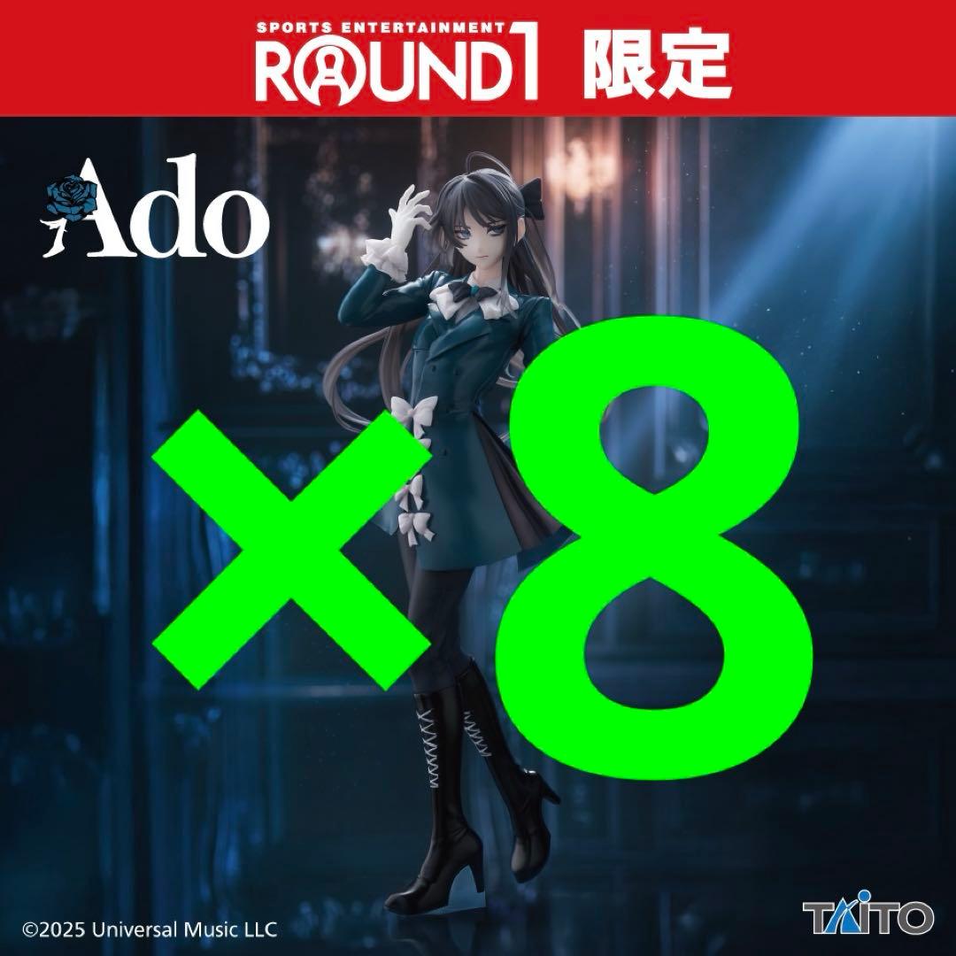 Ado ラウンドワン限定フィギュア Winter ver. 8個