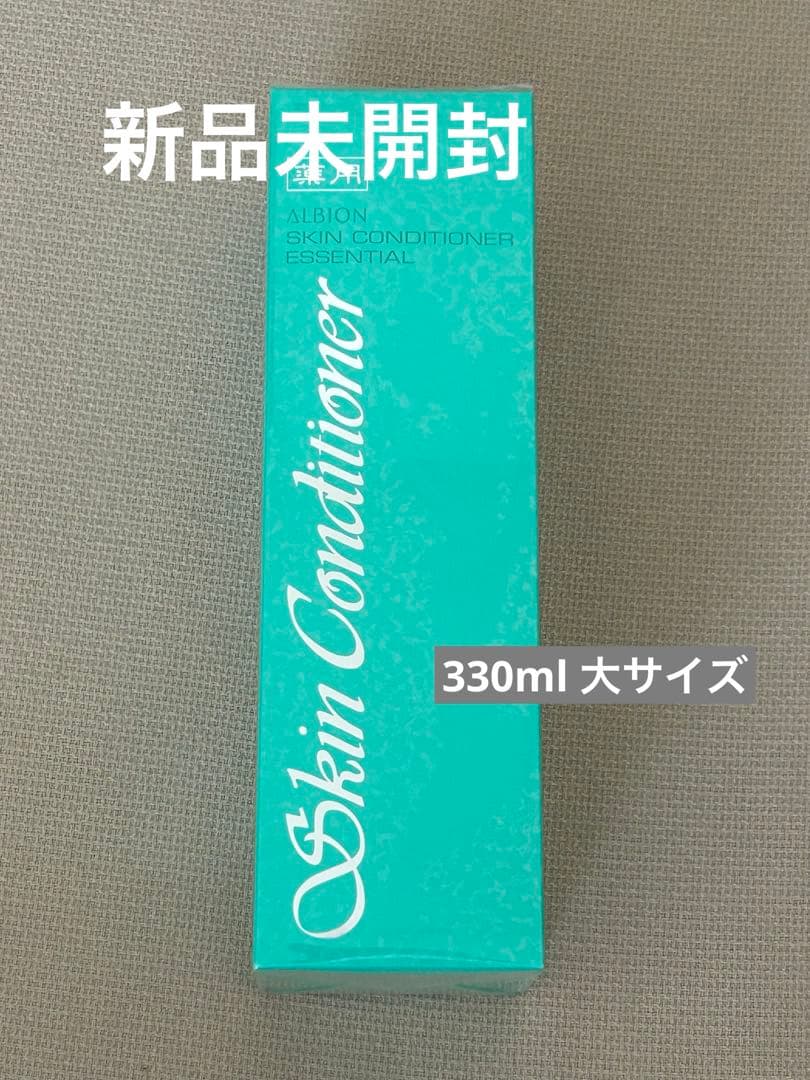 【新品未開封】ALBION 薬用スキンコンディショナー