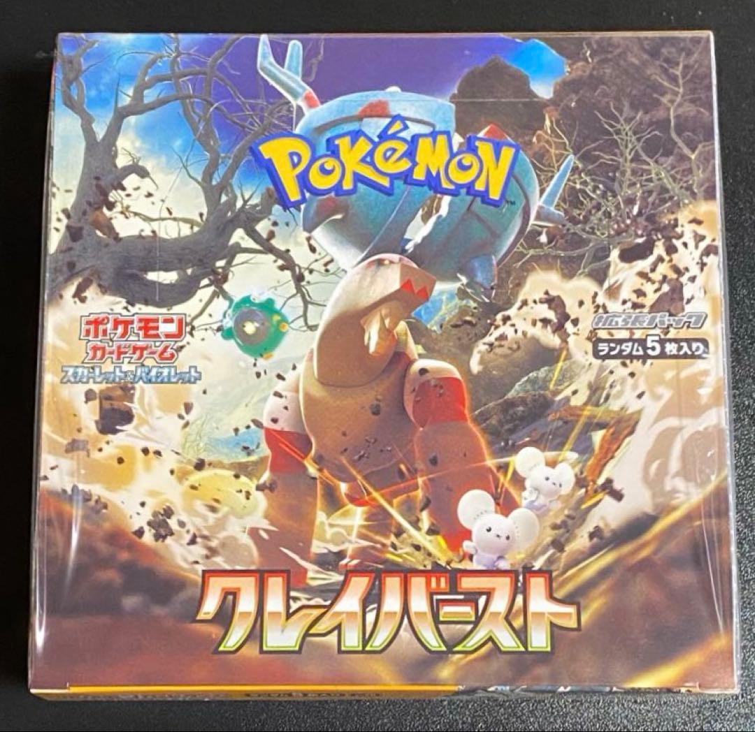 ポケモンカード　新品未開封　クレイバーストBOX シュリンク付き 新品未開封 ポケモンカードゲーム クレイバースト スノーハザード 各