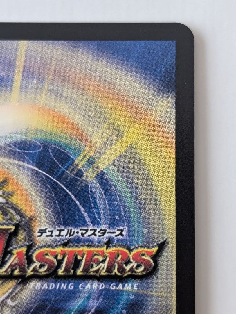 禁断竜王 Vol-Val-8 金トレジャー - メルカリ