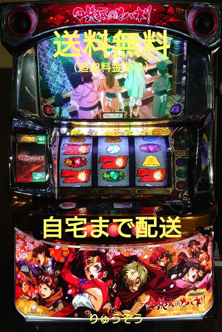 パチスロ実機 カバネリ 全員集合 - メルカリ