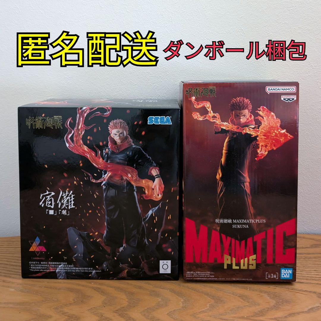 呪術廻戦 MAXIMATIC PLUS 宿儺 - メルカリ