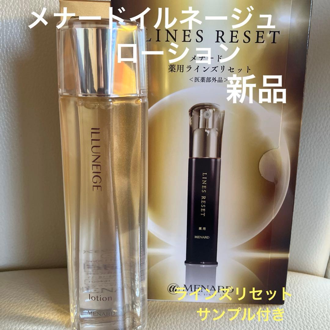 メナードイルネージュ　ローション　新品