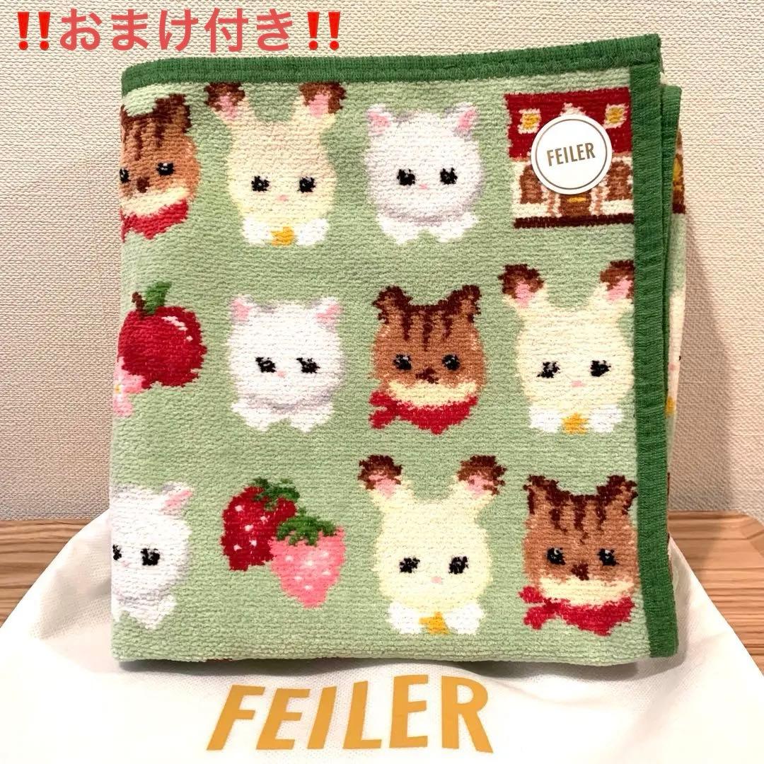 【未使用・即日発送】FEILER フェイラー シルバニア コラボ プティバス