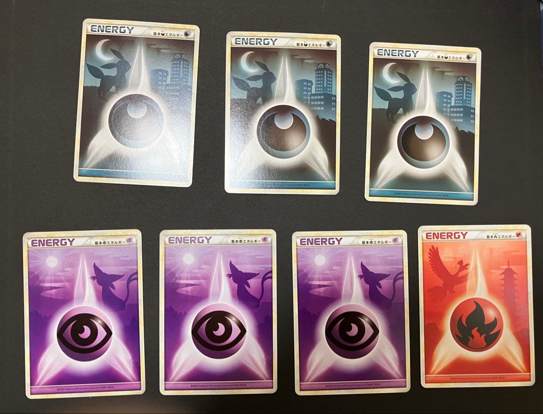 ポケモンカード　エネルギー　シルエット7枚