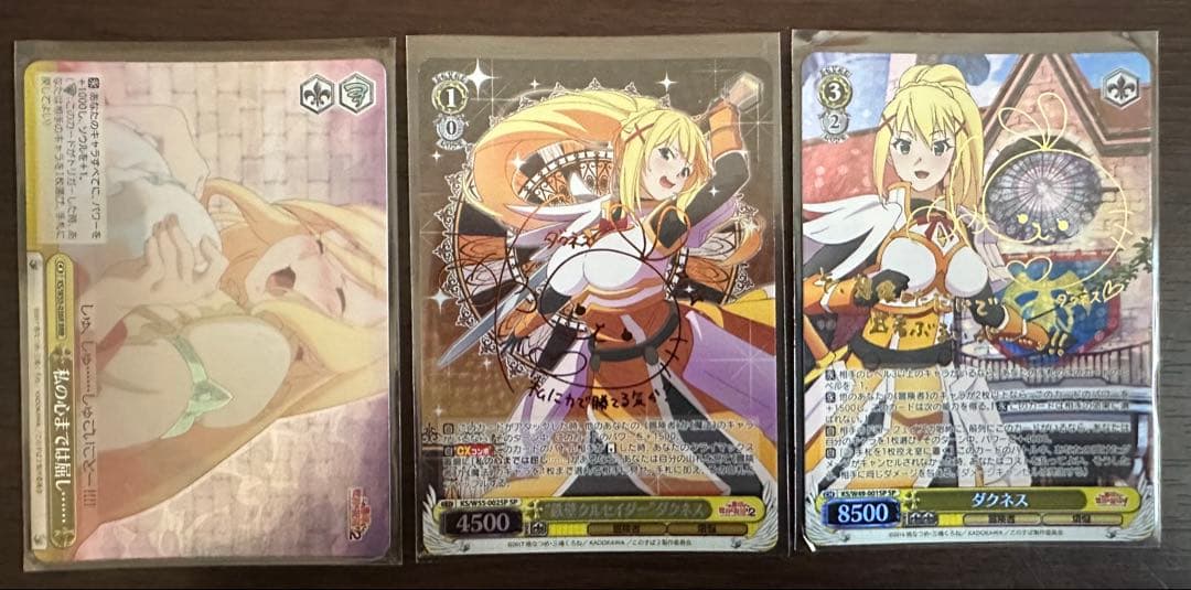 ヴァイス このすば ダクネス SP/RRR サイン セット BT】この素晴らしい世界に祝福を! Re:Edit 商品検索 | ドラゴンスター