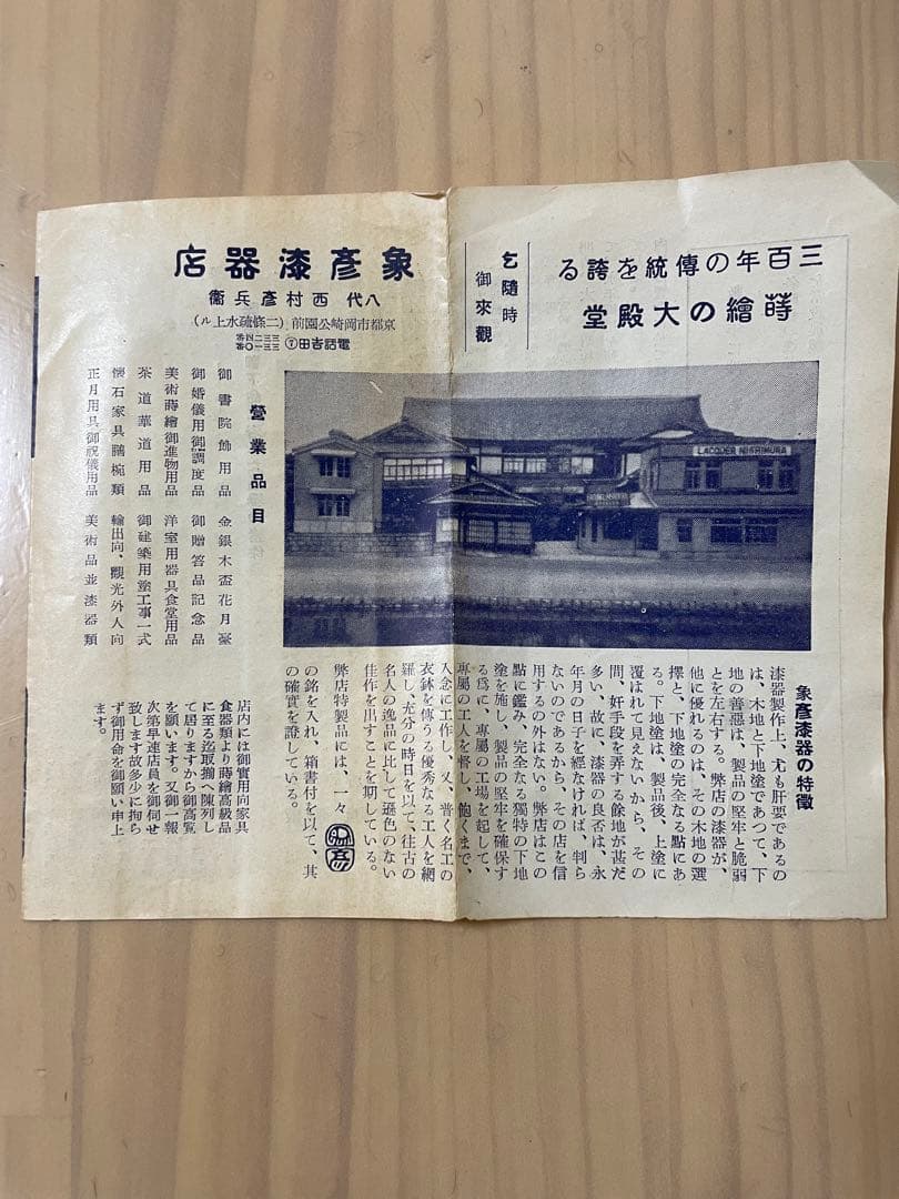 象彦漆器 【松鯉蒔絵 莨箱】 - メルカリ