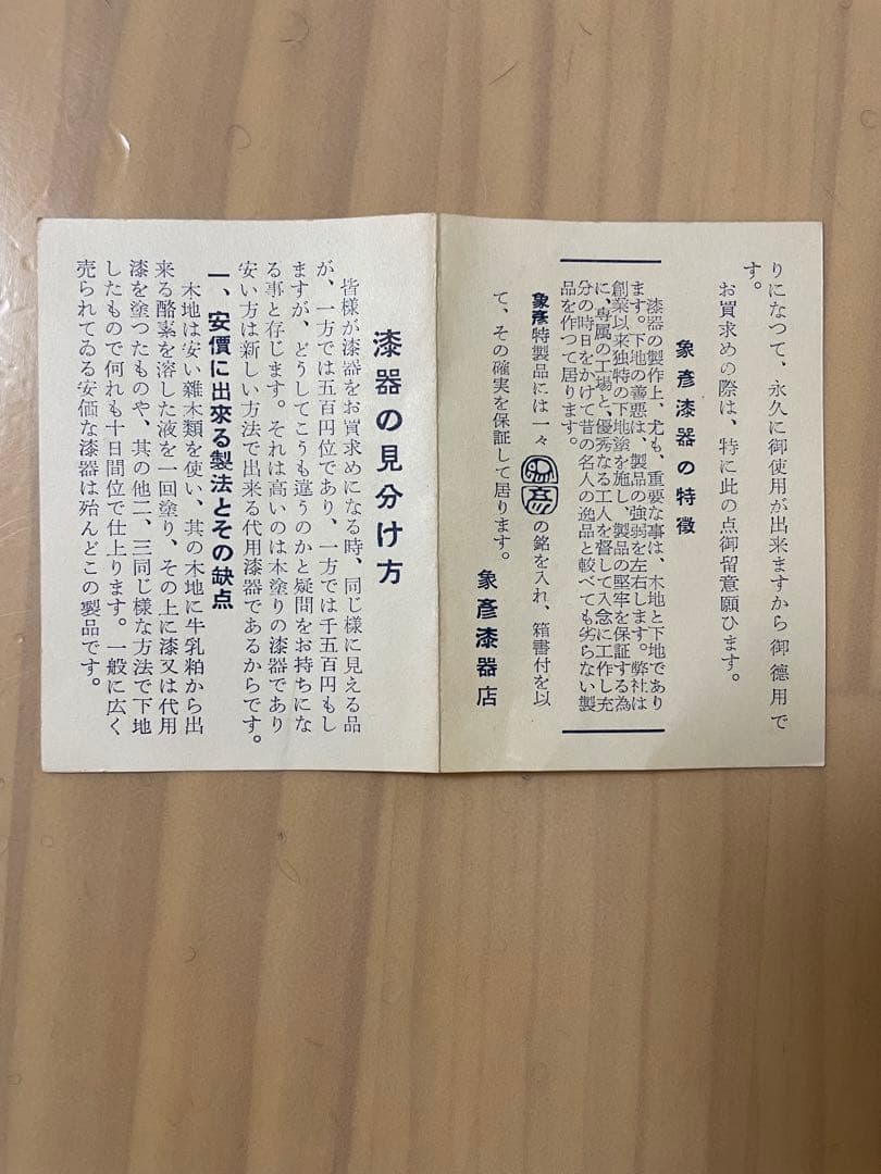 象彦漆器 【松鯉蒔絵 莨箱】 - メルカリ