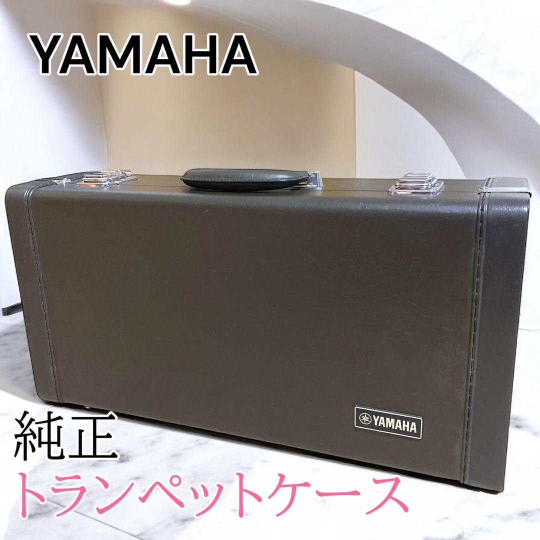美品 YAMAHA純正 トランペット ハードケース ヤマハ 日本製 - メルカリ