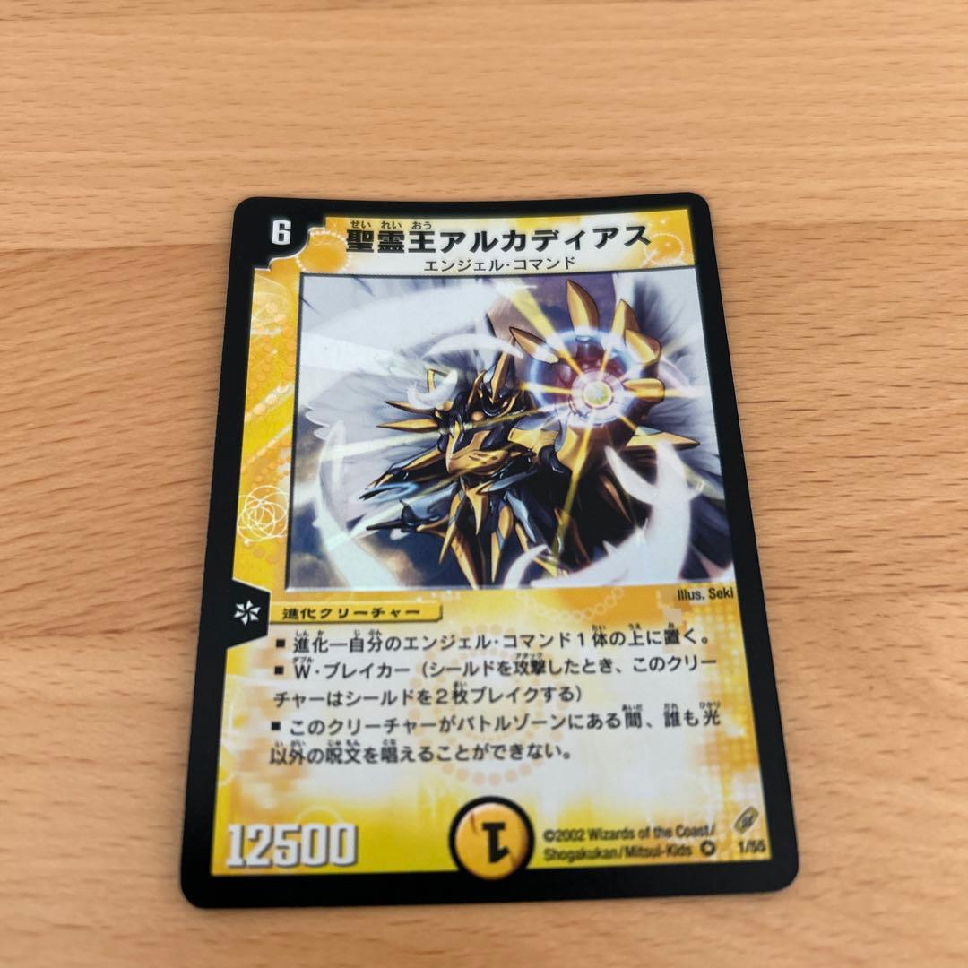 聖霊王アルカディアス デュエル・マスターズ 初期 - メルカリ