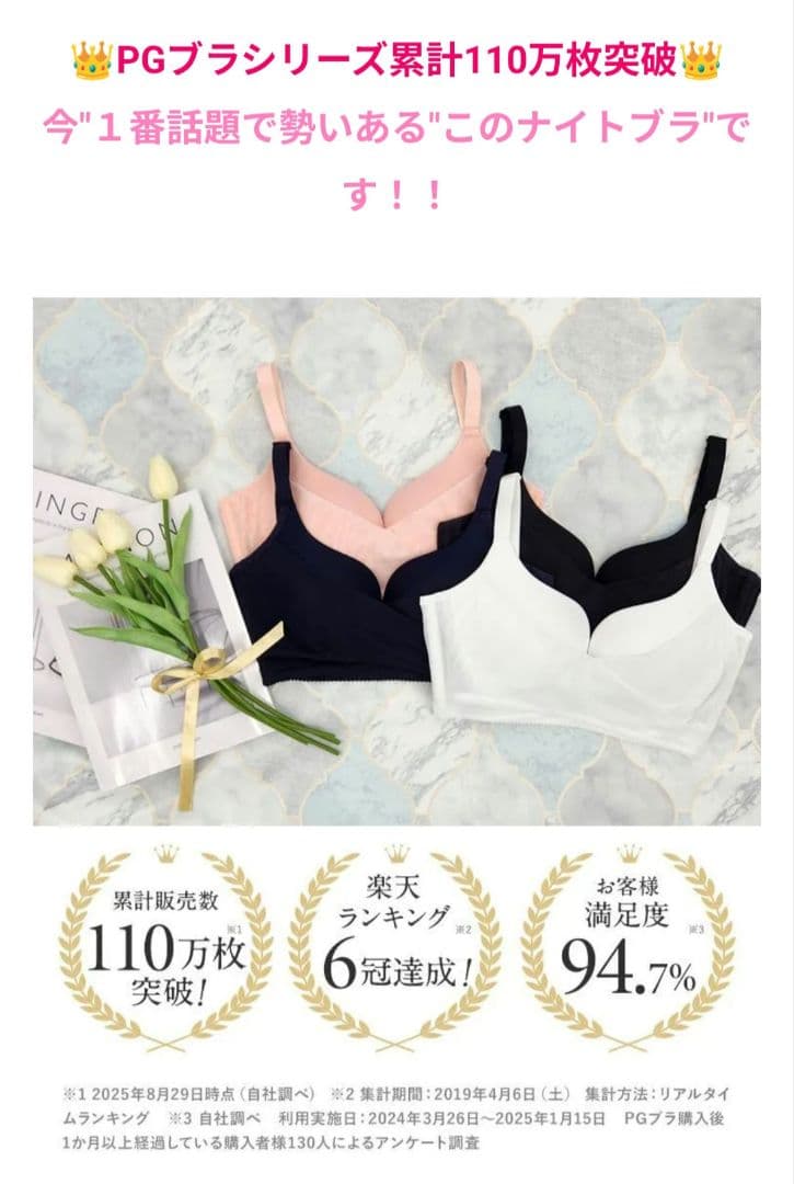 PG ノンワイヤーナイトブラ ピンク・ネイビー 新品未使用 L