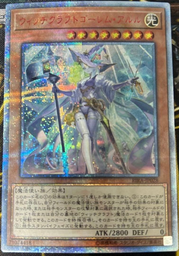 ウィッチクラフトゴーレムアルル　20thシークレット ウィッチクラフトゴーレム・アルル 20thシークレットレア - 遊楽舎