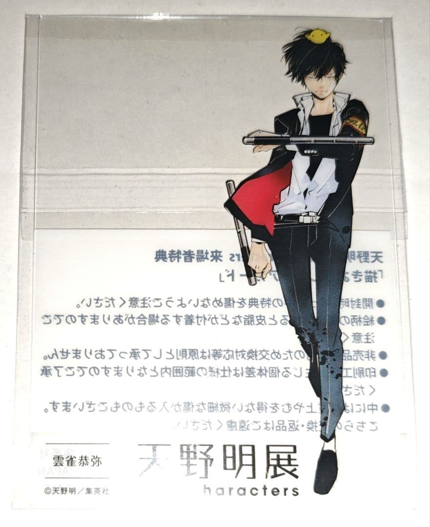 リボーン 雲雀恭弥 クリアカード 来場者特典 天野明展 - メルカリ