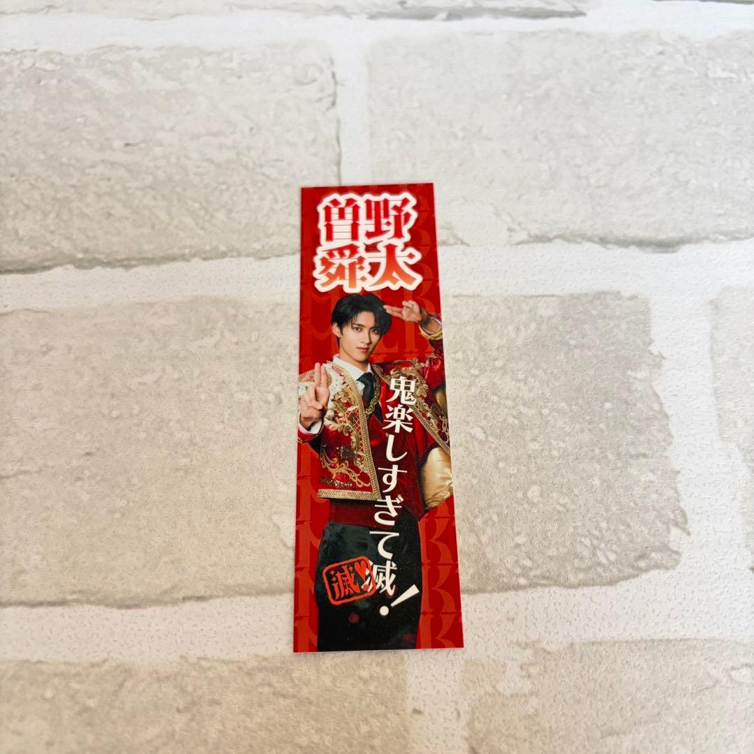 M!LK 曽野舜太 プレミル 好きすぎて滅 ステッカー SMILE POP - メルカリ