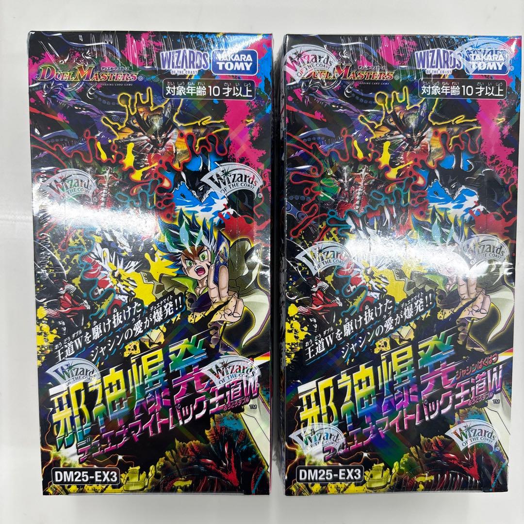 新品未開封邪神爆発デュエナマイトパック 王道W DM25-EX3　2box DM25-EX3 邪神爆発デュエナマイトパック「王道W」(1BOX・8パック入