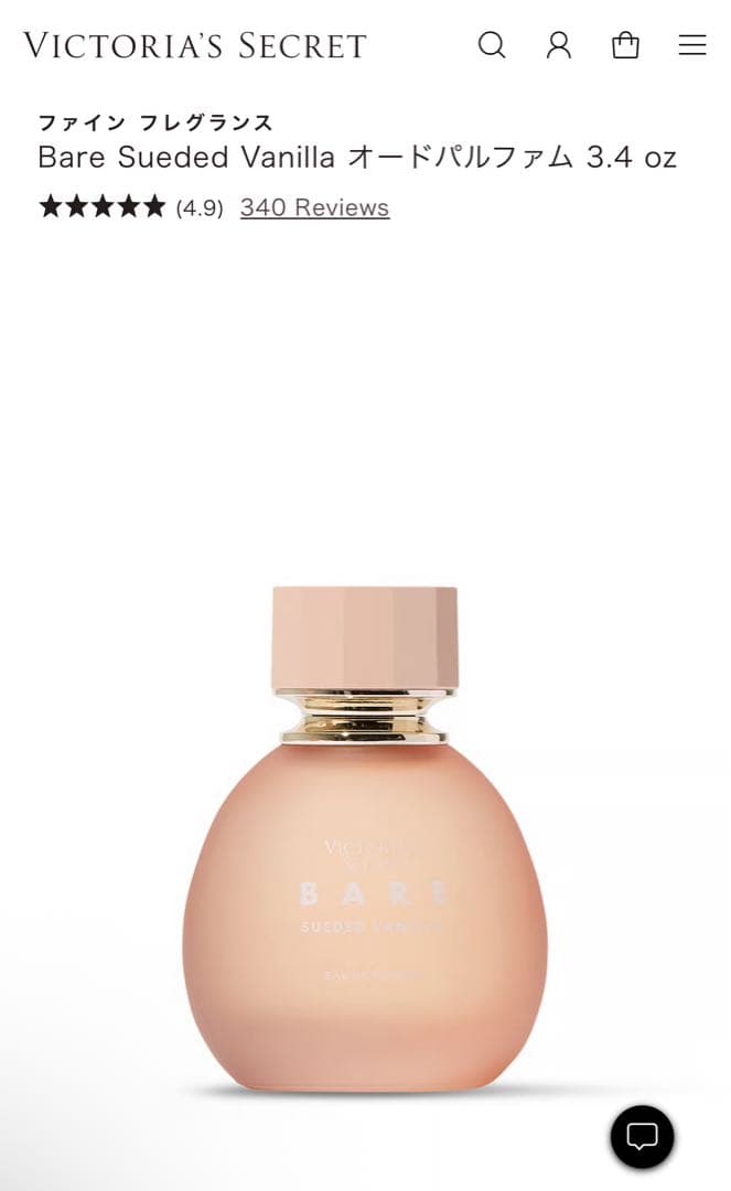 Bare Sueded Vanilla オードパルファム 100ml