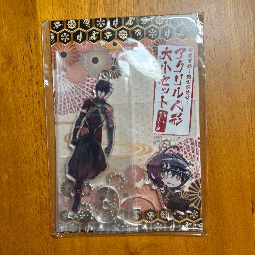 百花百狼 月下丸　アクリル人形大小セット