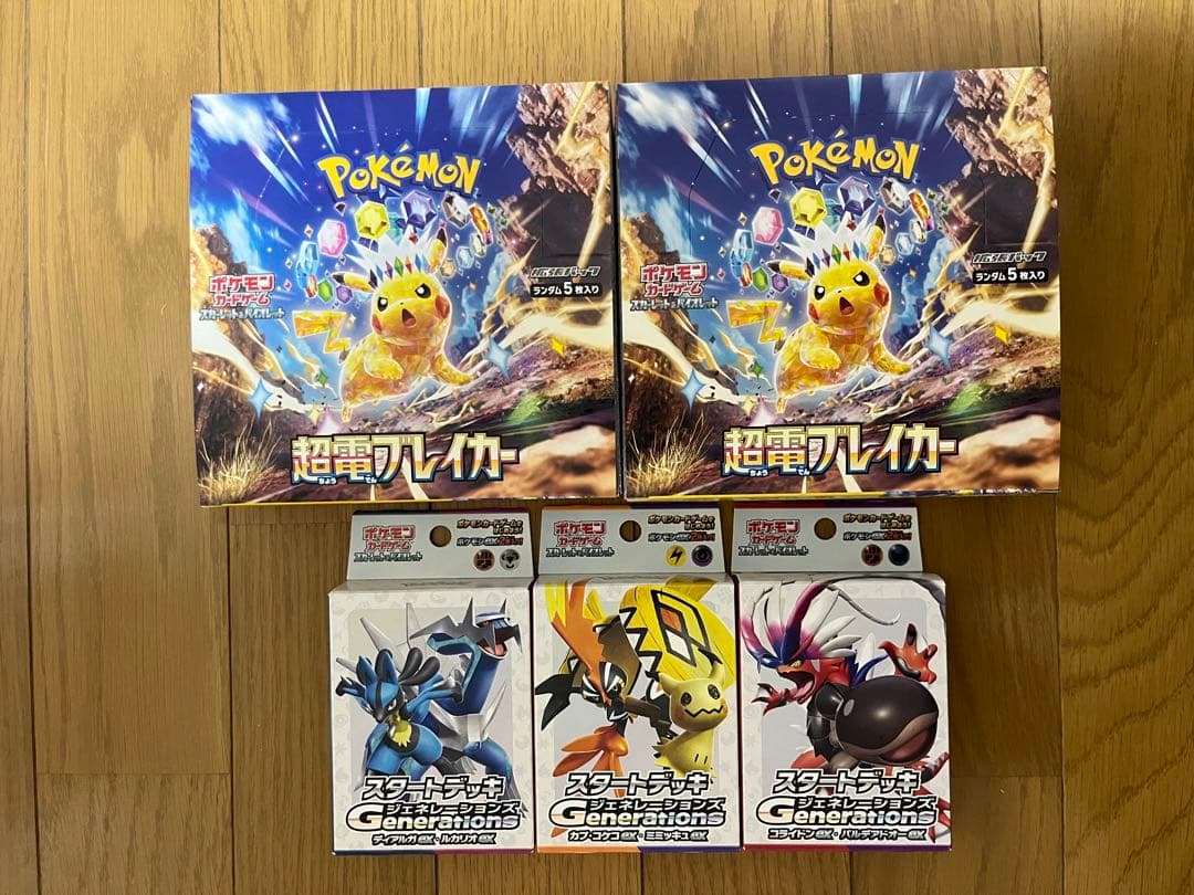 超電ブレイカー シュリンクなし シュリンクなし】 ポケモンカードゲーム スカーレット&バイオレット