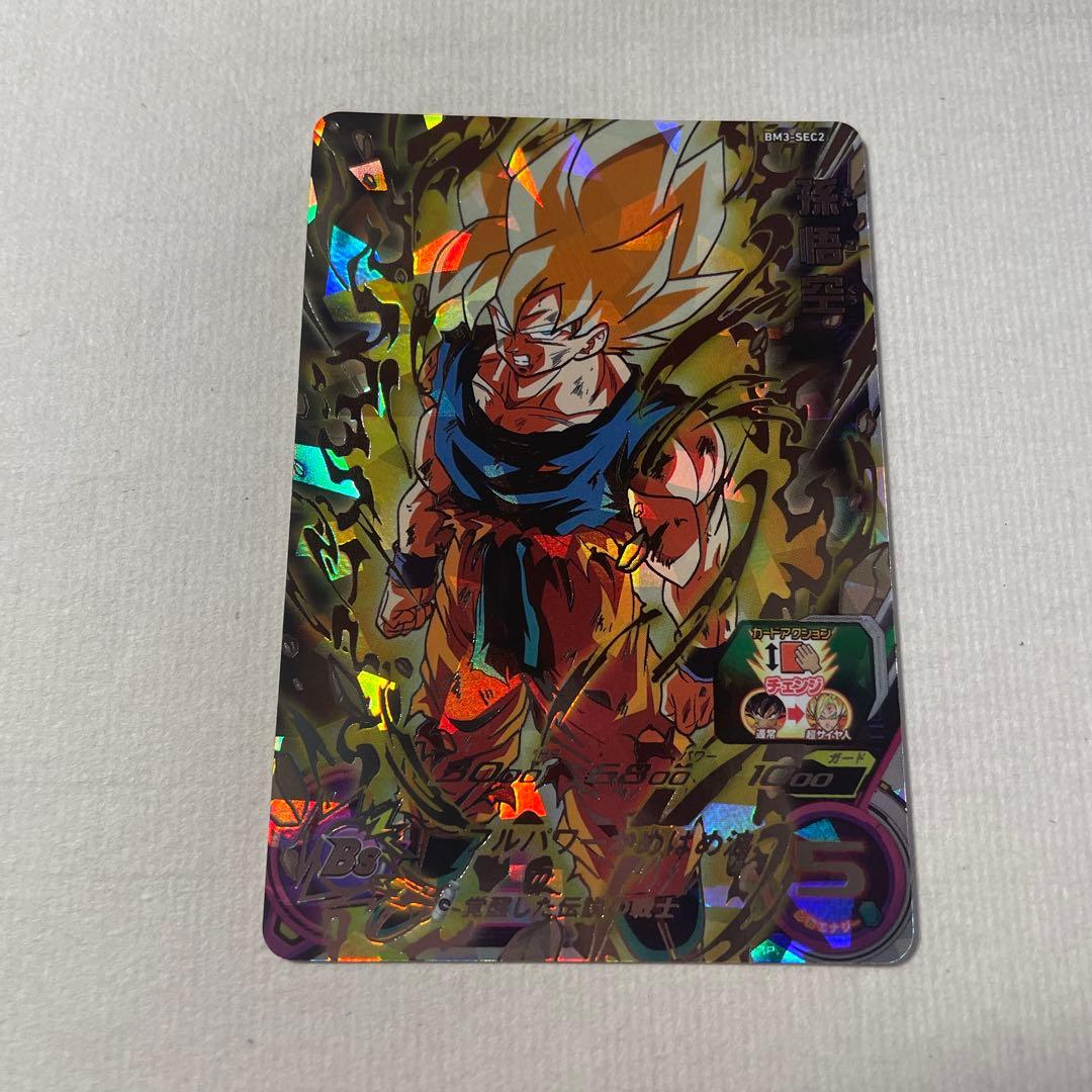 スーパードラゴンボールヒーローズBM3-SEC2孫悟空 BM11-ASEC 孫悟空