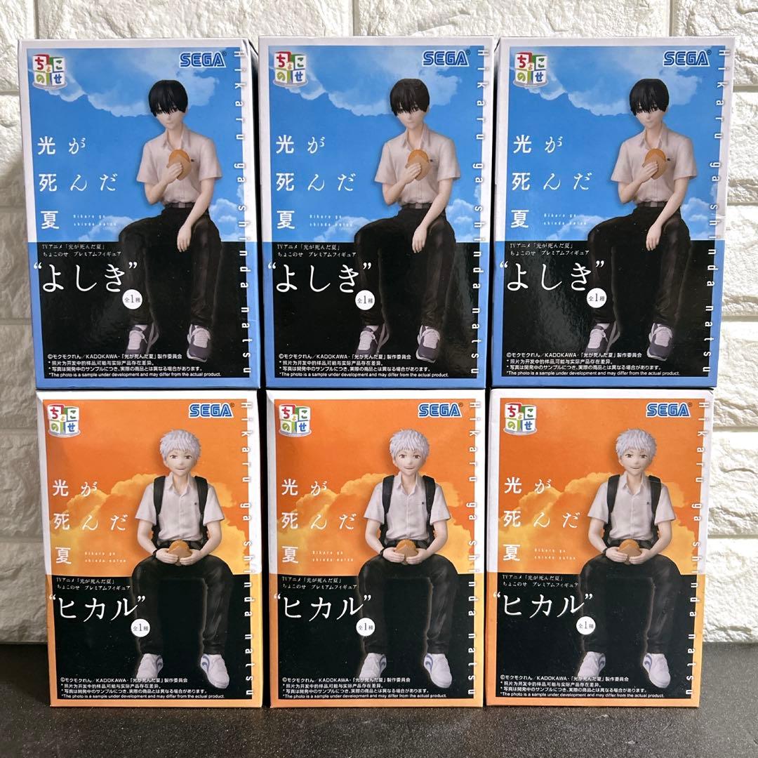 光が死んだ夏 ちょこのせプレミアムフィギュア ヒカル よしき 全2種×3