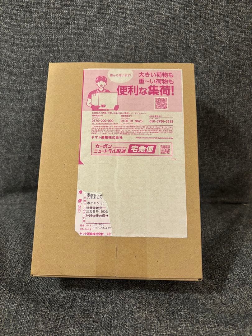 ポケモンカード　ムニキスゼロ　ポケモンセンター当選　段ボール未開封 抽選販売】ポケモンカードゲーム MEGA 拡張パック ムニキスゼロ BOX