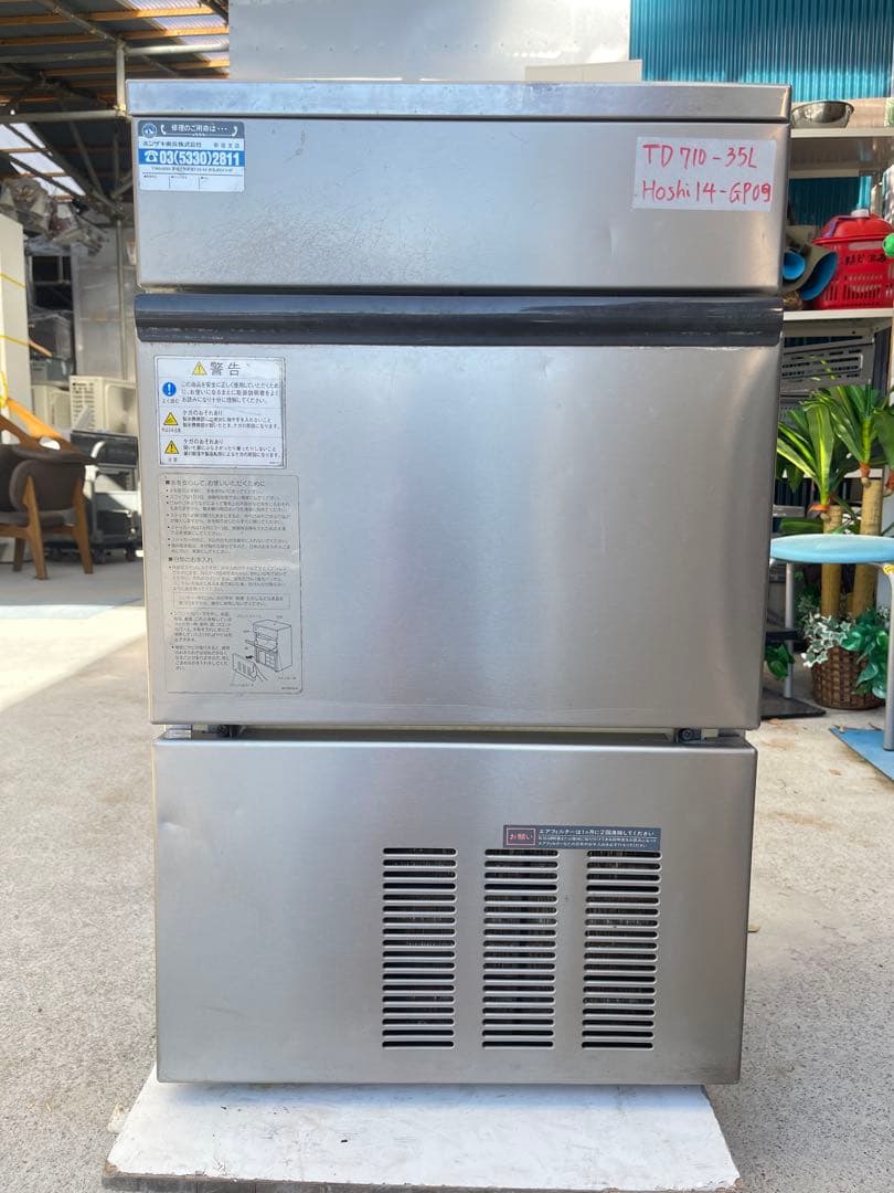 【ホンサキ 業務用製氷機 IM-35L-1】