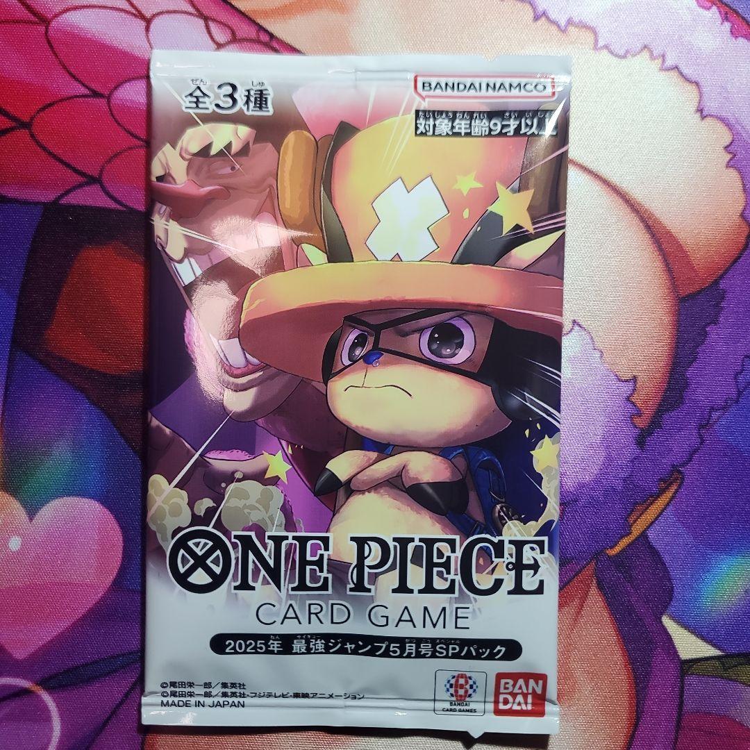 ワンピース・未開封・最強ジャンプ 応募者全員サービス - メルカリ