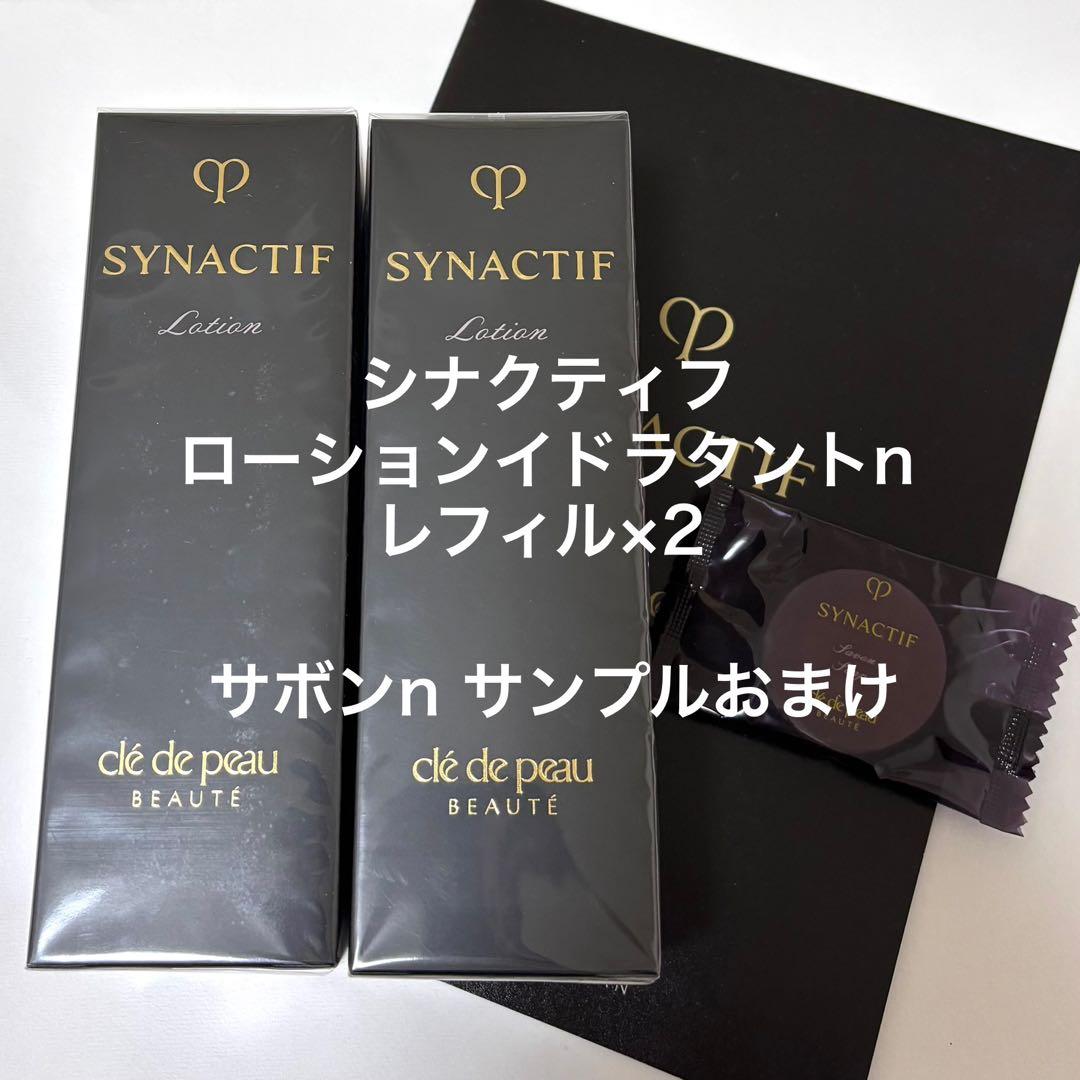 【未使用品サボンおまけ】シナクティフ ローションイドラタントn (レフィル×2)
