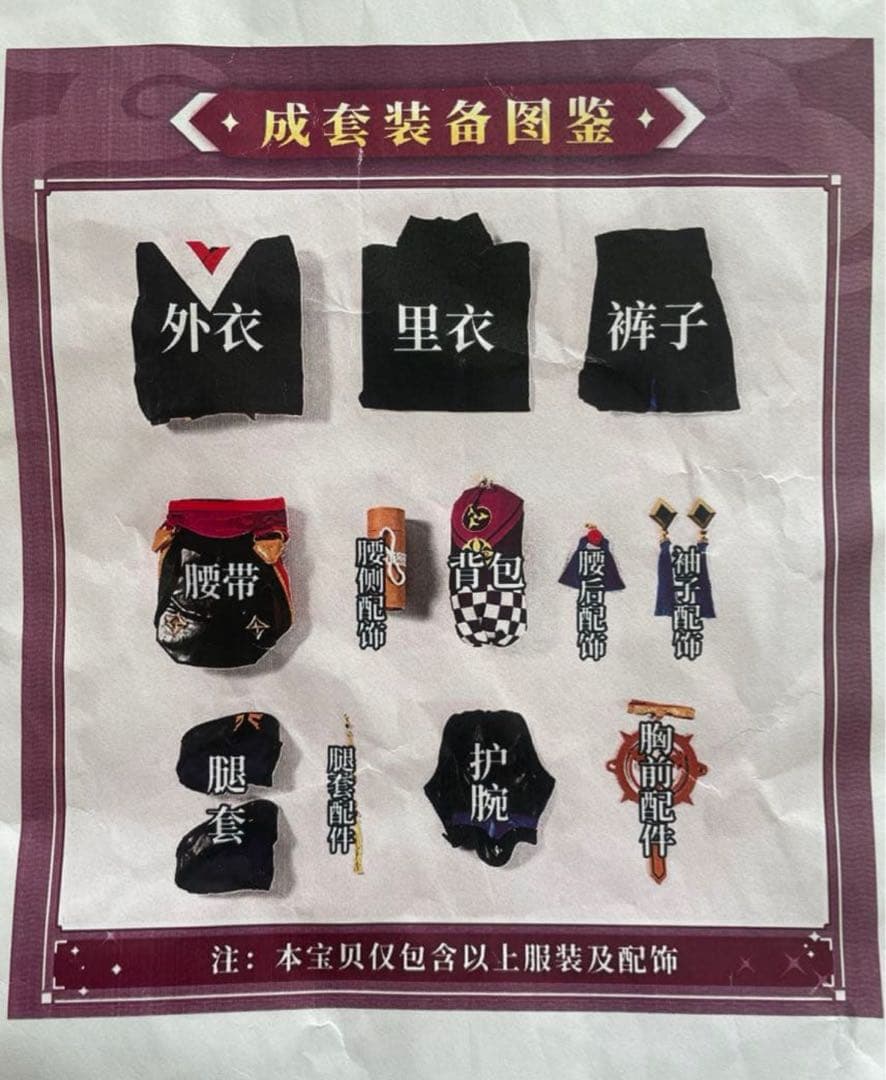 【1月のみ値下げ】原神 散兵 三分妄想コスプレ衣装+笠セット