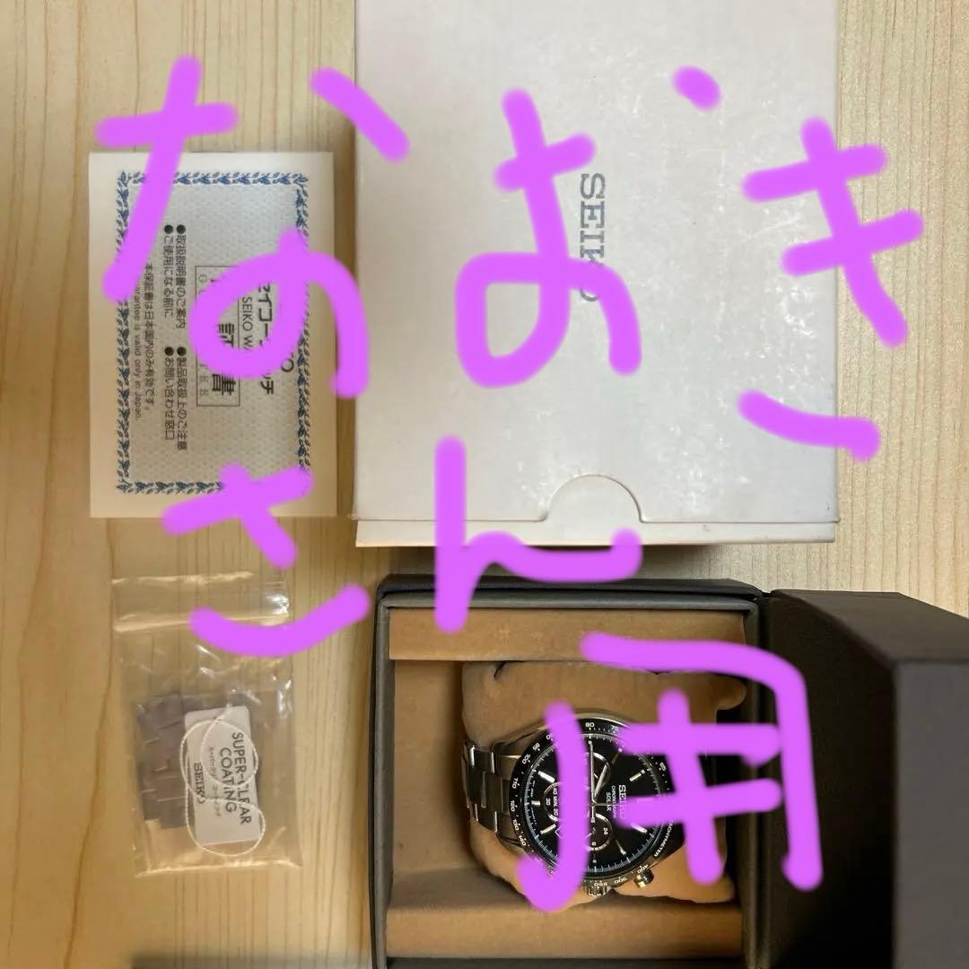 セイコー 腕時計 SBPY167 ( V175-0FA0 )ソーラー式