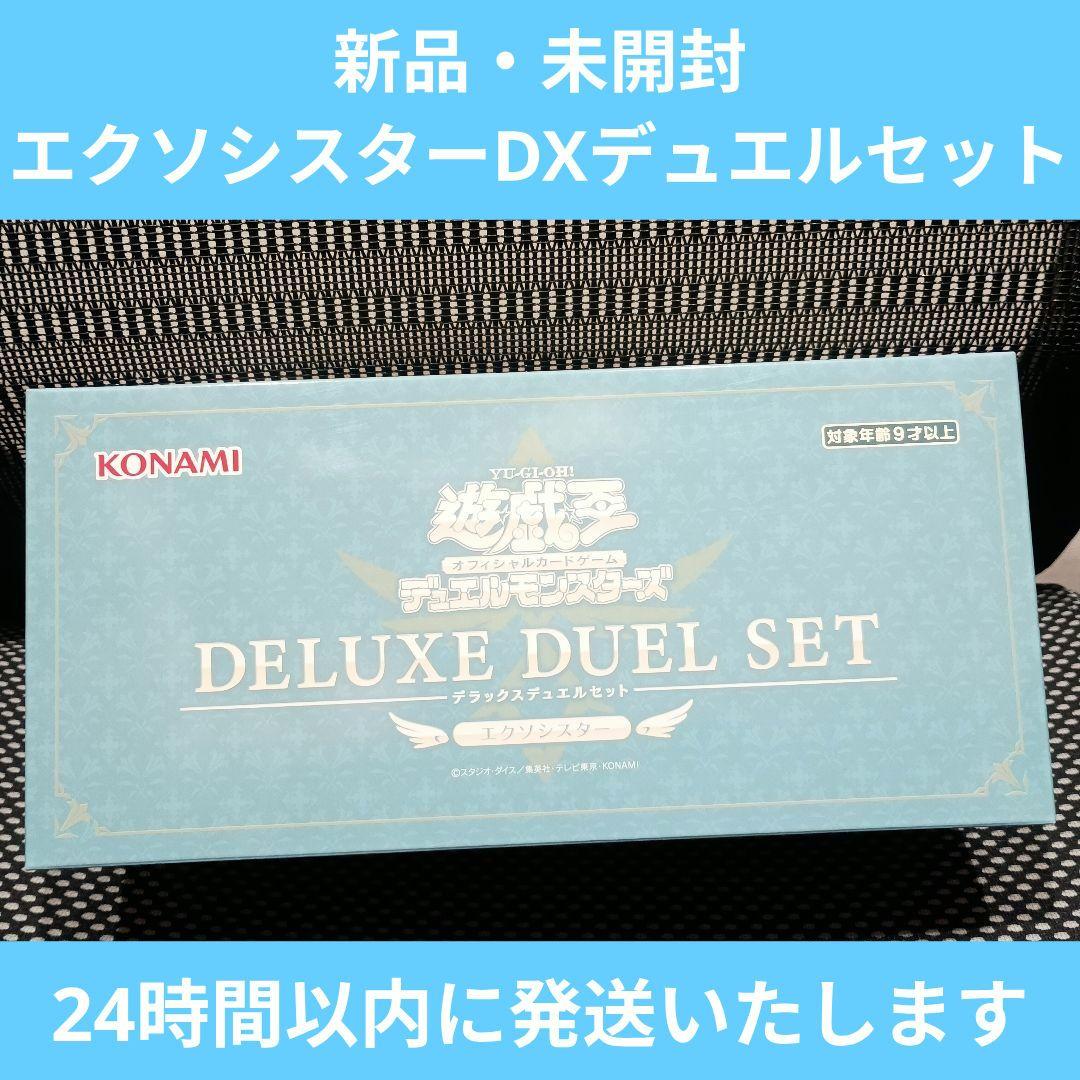 【新品・未開封】エクソシスター　デラックス　デュエルセット　コナミスタイル産 エクソシスター デラックスデュエルセット 未開封 コナミスタイル