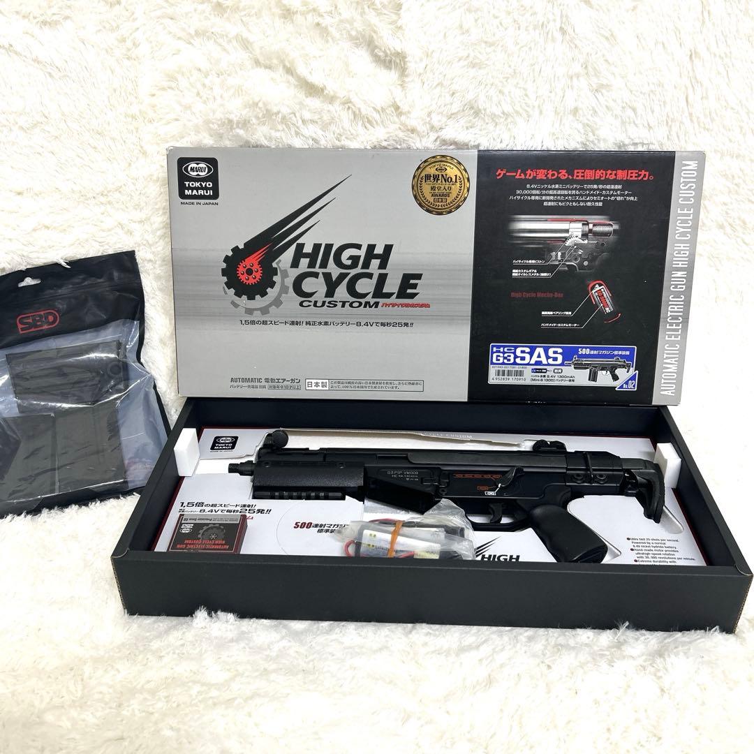 【付属品多数】東京マルイ　G3　SAS　HC ハイサイクルカスタム エアガン 18歳以上用 東京マルイ 電動ガン ハイサイクルカスタム H&K