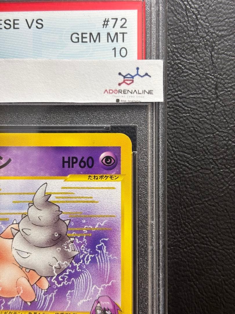 PSA10】イツキのヤドラン ポケモンカードVS 072/141 - メルカリ