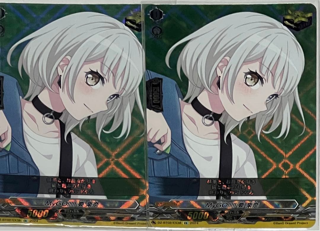 ヴァンガード MyGo!!!!! 要　楽奈　2枚セット