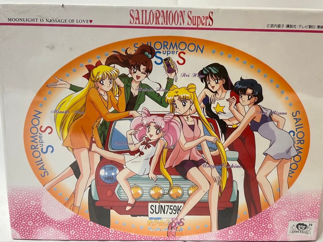 「美少女戦士セーラームーンＳＳ」ジグソーパズル１９４Ｐ