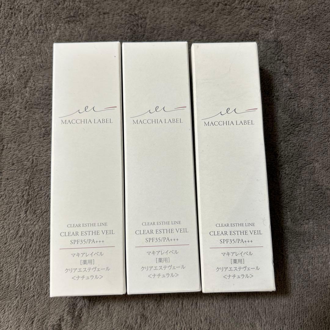 【未使用品】マキアレイベル　薬用クリアエステヴェール　25ml✖️3本セット
