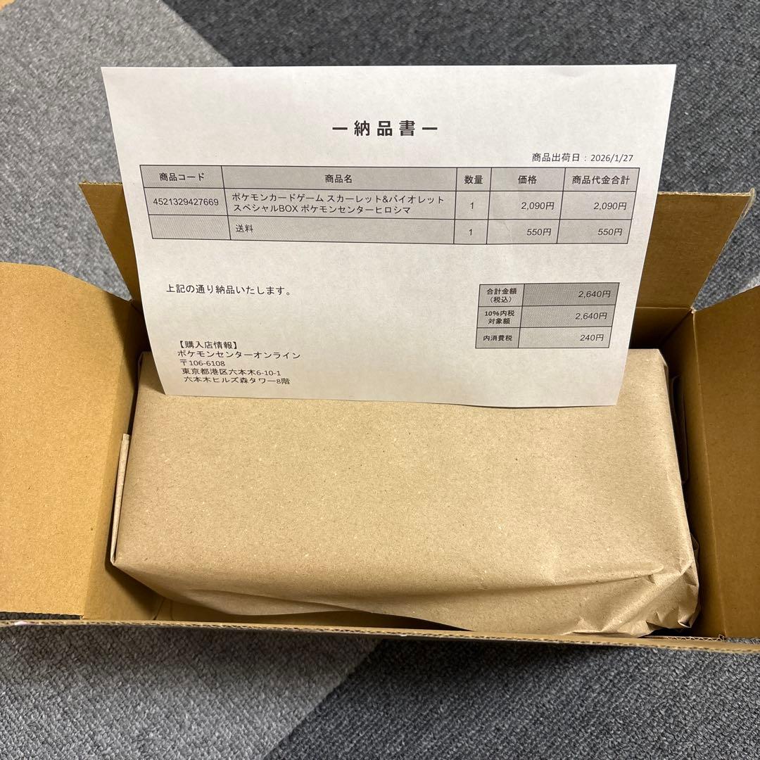 【新品未開封】ポケモンセンター ヒロシマ　スペシャルBOX ヒロシマのピカチュウ デッキケース『ヒロシマのピカチュウ(スペシャルBOX)※』【サプライ】{-}