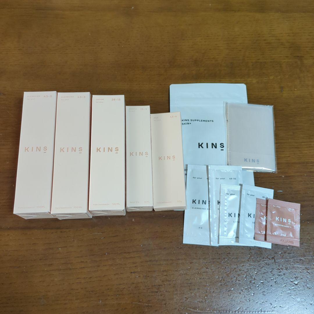 KINS クレンジングオイル & ローション&ブースター&ミルク&サプリセット