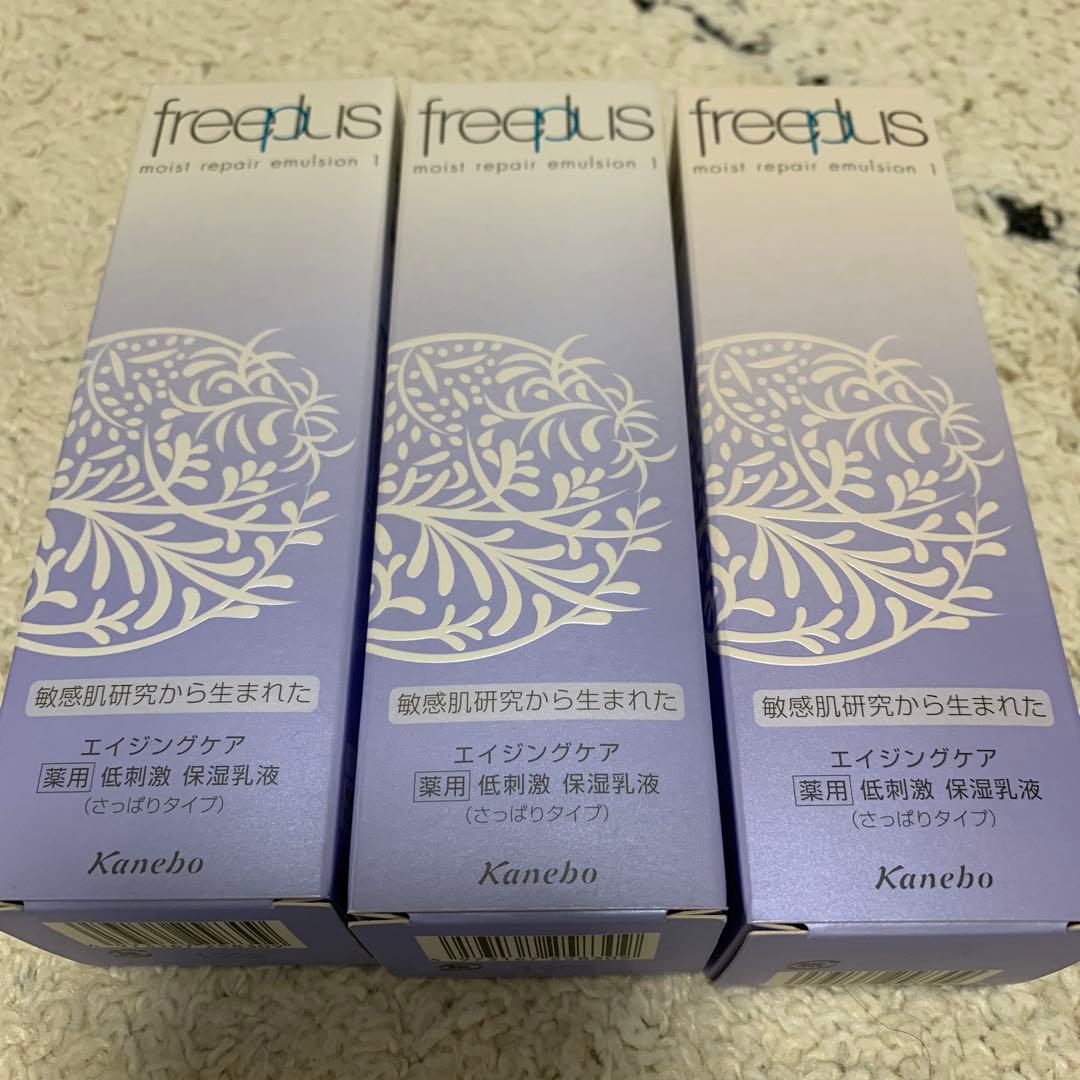 【専用】【新品】フリープラス モイストリペアエマルジョン1 さっぱりタイプ×3本