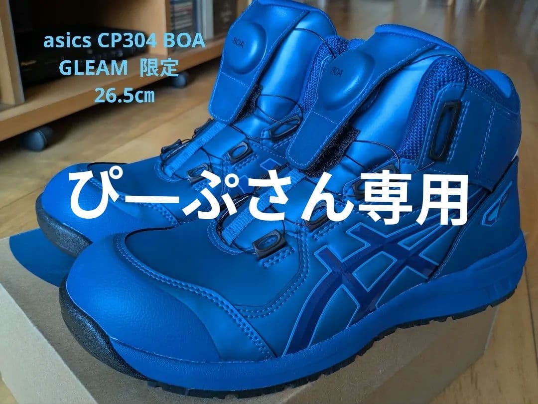 ASICS WINJOB CP304 BOA GLEAM 26.5cmWEB限定
